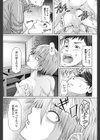 歪〜いびつ〜試し読み3ページ