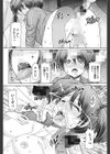 歪〜いびつ〜試し読み4ページ