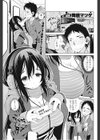 びんかん ヘッドホン女子試し読み1ページ