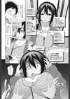 びんかん ヘッドホン女子試し読み2ページ