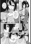 びんかん ヘッドホン女子試し読み3ページ