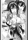 びんかん ヘッドホン女子試し読み6ページ
