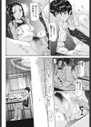 ヒメゴト試し読み2ページ