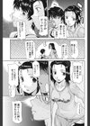 ヒメゴト試し読み3ページ