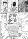 性交の秘訣試し読み2ページ