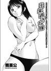 出来過ぎた嫁試し読み1ページ