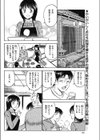 出来過ぎた嫁試し読み2ページ