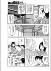 出来過ぎた嫁試し読み3ページ