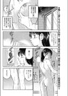 出来過ぎた嫁試し読み4ページ