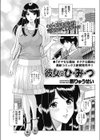 彼女のひ・み・つ試し読み1ページ