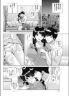 彼女のひ・み・つ試し読み2ページ