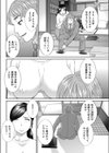 寝取られ新居試し読み2ページ