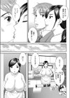 寝取られ新居試し読み3ページ