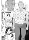 寝取られ新居試し読み4ページ