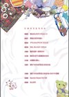 エキダレ試し読み4ページ