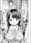 エキダレ試し読み5ページ