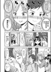 エキダレ試し読み6ページ
