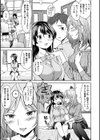 エキダレ試し読み7ページ