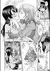 エキダレ試し読み8ページ