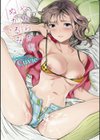 やわらかなぬかるみ試し読み3ページ