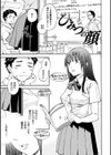 やわらかなぬかるみ試し読み5ページ