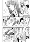 やわらかなぬかるみ試し読み6ページ
