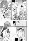 やわらかなぬかるみ試し読み7ページ