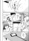 やわらかなぬかるみ試し読み8ページ