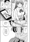 やわらかなぬかるみ試し読み9ページ