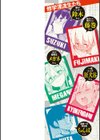修学旅行99日目試し読み2ページ