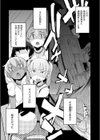 修学旅行99日目試し読み5ページ