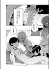 修学旅行99日目試し読み7ページ
