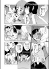 修学旅行99日目試し読み8ページ