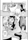 修学旅行99日目試し読み10ページ