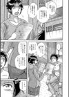 母×息子〜卑密の淫宴〜試し読み2ページ