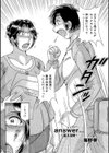 母×息子〜卑密の淫宴〜試し読み3ページ