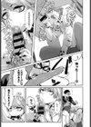 キスデレ試し読み5ページ