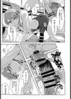 キスデレ試し読み7ページ
