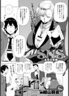S.N.S. -主任の性癖-試し読み1ページ