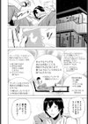 S.N.S. -主任の性癖-試し読み2ページ