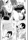 S.N.S. -主任の性癖-試し読み3ページ
