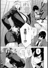 S.N.S. -主任の性癖-試し読み5ページ
