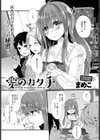 愛のカタチ試し読み1ページ