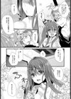愛のカタチ試し読み2ページ