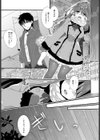愛のカタチ試し読み3ページ