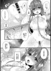 愛のカタチ試し読み4ページ