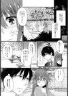 愛のカタチ試し読み5ページ