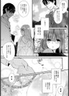 愛のカタチ試し読み6ページ