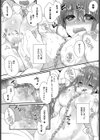 愛のカタチ試し読み7ページ