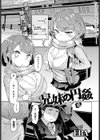 兄妹の円姦試し読み1ページ